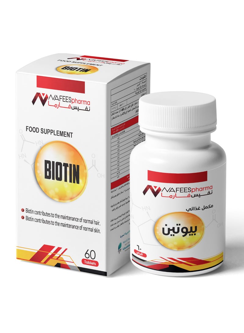 نافيس نفيس فارما بيوتين 500 ميكرو 60 قرص - Image 2